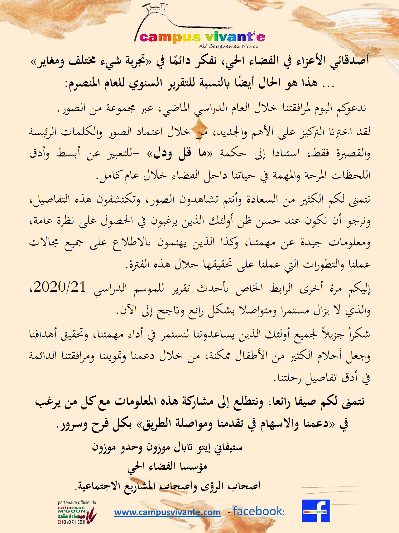 en Arabe - notre message de bienvenu